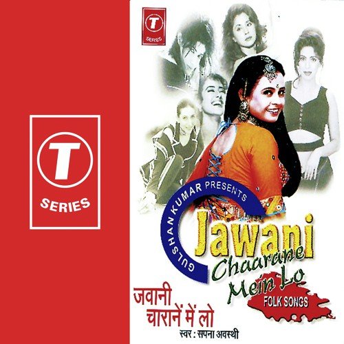 Jawani Charane Mein Lo - Sapna Awasthi, Bhushan Dua