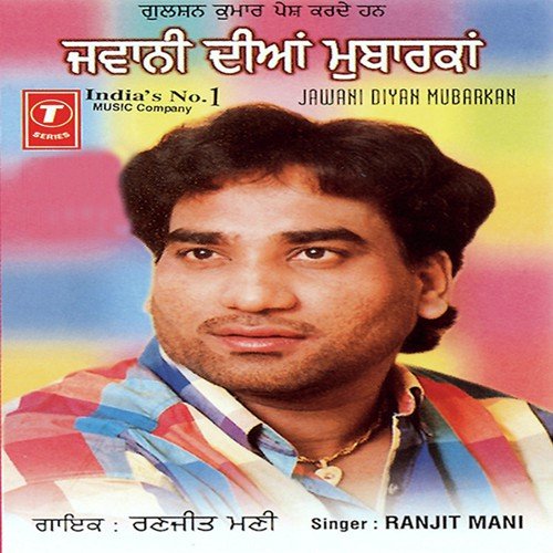 Oh Mlinda Barha Hay Chalak - Ranjeet Mani, Surendra Bachan
