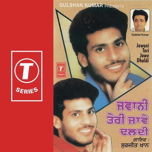 3 Cheezan - Surjit Khan, Atul Sharma