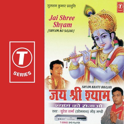 Jise Ek Baar Shyam Ka Deedar - Suresh Sharma, Maud Mandi, Dinesh Kumar
