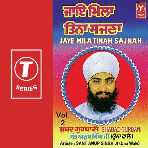 Kaho Nanak Parab Bakhsh Karijy - Sant Anoop Singh Ji