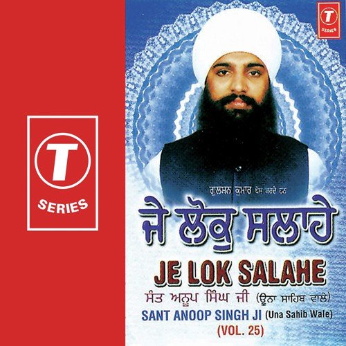 Deho Daras Sukh Datiya - Sant Anoop Singh Ji