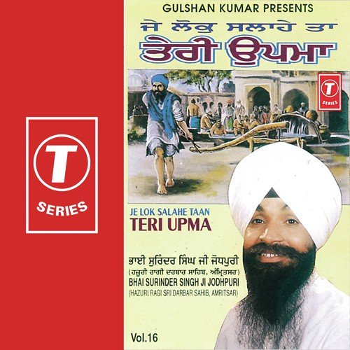 Guru Ka Bachan Lags Bass - Bhai Surinder Singh Ji (Jodhpuri)