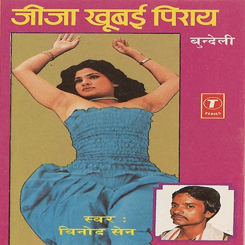 Jeeja Khubai Piraay Hai - Vinod Sen, Chandu Parth Sarthi
