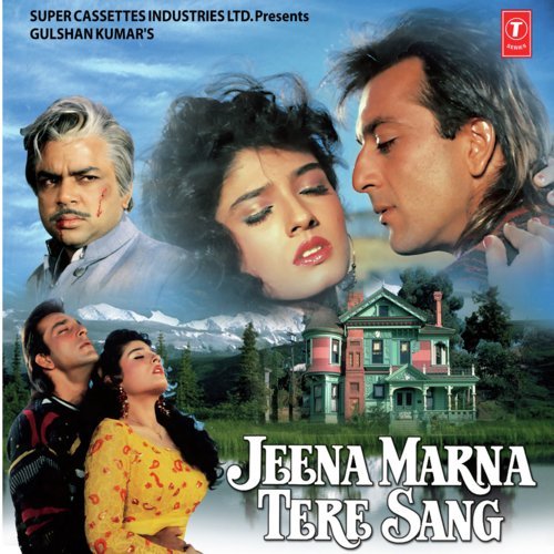 Dil Mein Hai Kya - Dilip Sen-Sameer Sen