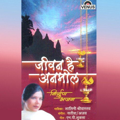 Chalo Chale Mandir Ki Aor - Shalini Shrivastav, Satish, Ajay