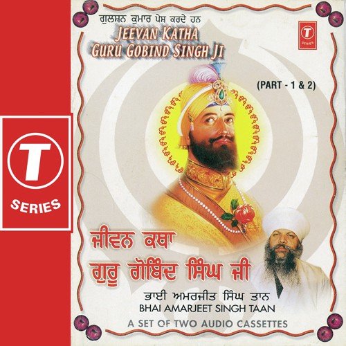 Jeevan Katha Guru Gobind Singh Ji (Part 1) - Bhai Amarjeet Singh Taan (Patiale Wale)
