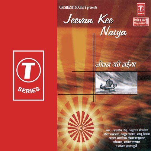 Tu Ajanma Tu Nishkari - Jagjit Singh