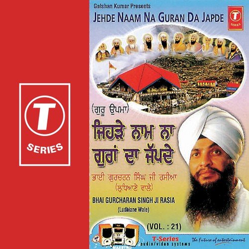 Jehde Naam Na Guran Da Japde - Bhai Gurcharan Singh Rasia (Ludhiana Wale), K.S. Narula