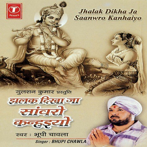 Radhe-Radhe Shyam Mila De - Bhupi Chawla, Bhuppa