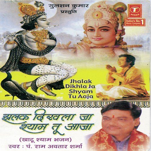 Khatu Ji Ki Galiyon Mein - Pandit Ram Avtar Sharma, Lovely Sharma