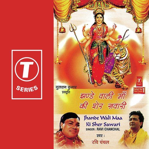 Sun Le Meri Pukar Anmbe - Ravi Chanchal, Bhushan Dua