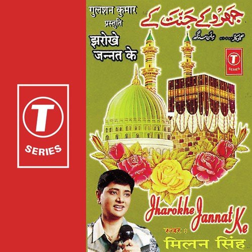 Chand Nikla Hai Pahali Rajab Ka - Milan Singh, Rashid Khan
