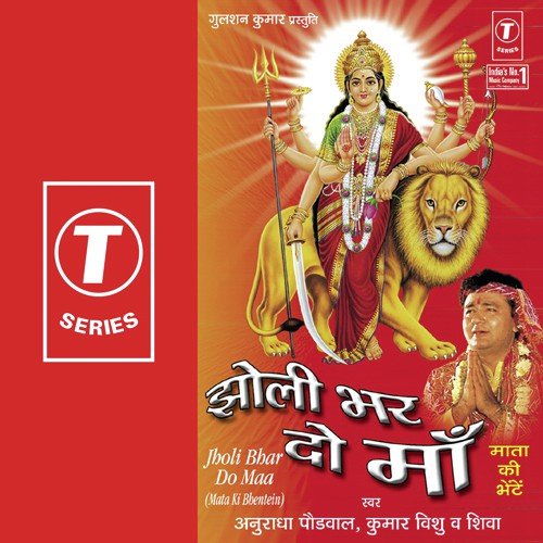 Koi To Aisa Din Aayega - Anuradha Paudwal, Kumar Vishu, Shiva Anari, Ratan Prasanna, Devendra Dev