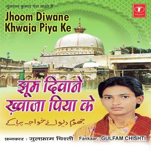 Mere Khwaja Ne Bada Rang Jama Rakkha Hai - Gulfam Chisti, Raju Khan