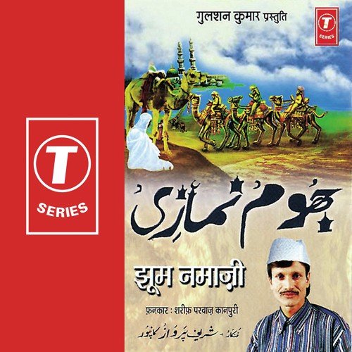 Deta Hai Dil Ko Raahat Ramzaan - Sharif Parvaz, Yusuf Khan