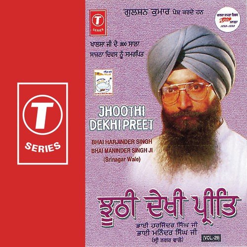 Man Ki Man Hi Mahen Rahi - Bhai Harjinder Singh Ji (Srinagar Wale), Bhai Maninder Singh, Bhai Maninder Singh-Amritsar Wale