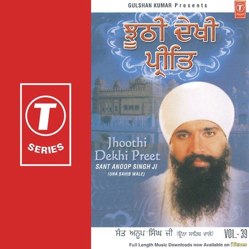 Jal Kahan Thal Kahan - Sant Anoop Singh Ji