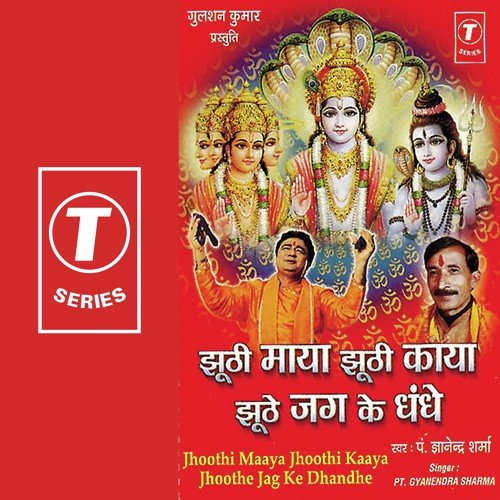Saare Jahaan Ke Maalik Tere Hi Aasra Hai - Pandit Gyanendra Sharma, Bhushan Dua