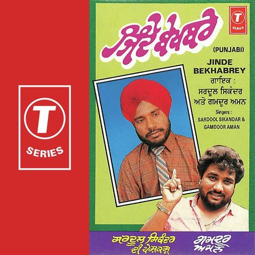 Charkhi Yaadan Di - Atul Sharma, Gamdoor Aman