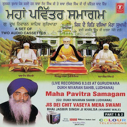 Jis De Chit Vasiya Mera Swami (Vyakhya Sahit) - Bhai Jasbir Singh Khalsa-Khanna Wale