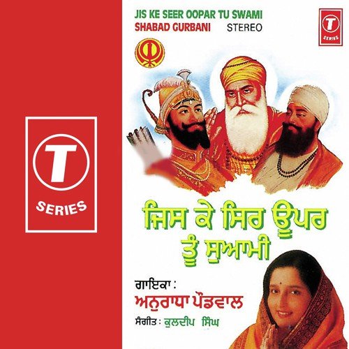 Re Man Aiso Kar Saniyasa - Anuradha Paudwal, Kuldip Singh