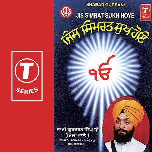 Guru Nanak Milya Paar Brahm - Bhai Gurcharan Singh Ji (Delhi Wale)