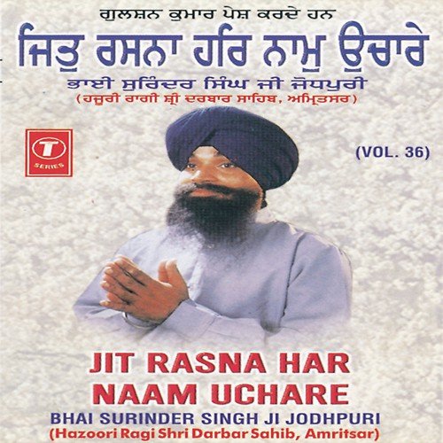 Meethe Har Gun Gao - Bhai Surinder Singh Ji (Jodhpuri), Bhai Surendra Singh Ji
