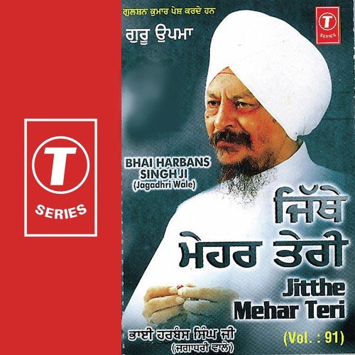 Jitthe Mehar Teri V S - Bhai Harbans Singh Ji, Bhai Harbans Singh Ji-Jagadhri Wale