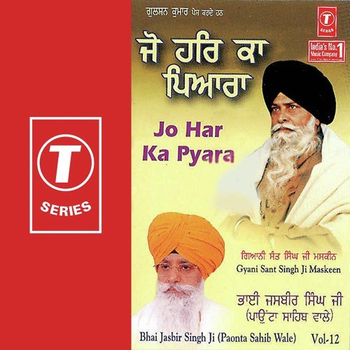 Jyo Jyo Tera Hukam - Bhai Jasbir Singh Ji-Paonta Saheb Wale, K.S. Narula