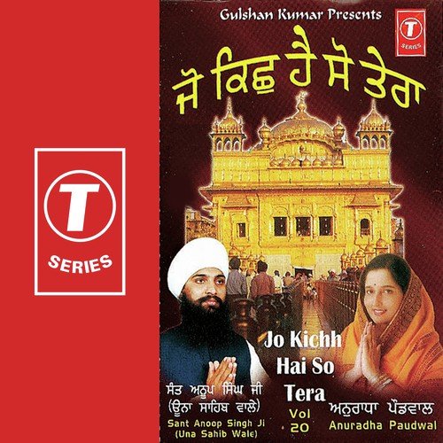 Simran (Satnaam Waheguru Ji) - Anuradha Paudwal, Bhai Manohar Singh, Bhai Kashmir Singh, Sant Anoop Singh Ji, K.S. Narula