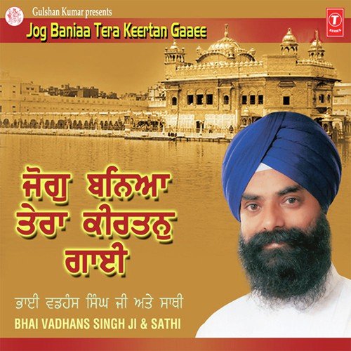 Raj Leela Tere Naam Banai - Bhai Surjeet Singh Rasila, Bhai Vadhans Singh Ji, a titleSongs performed by Bhai Lakhbir Singh-Hazoo