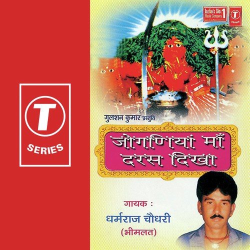 Maat Mere Ghar Aa Jana - Dharamraj Chaudhry, Bhushan Dua