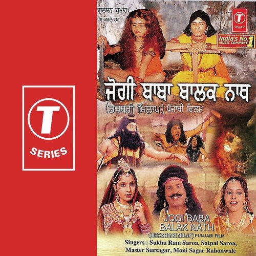 Chhad Raaj Nu - Sukha Ram Saroa, Mani Sagar, Satpal Saroya, Master Sursagar, S. Gurdeep