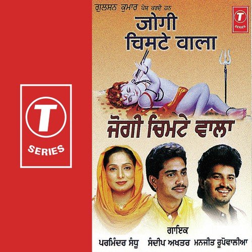 Jogi Ne Duniya Taar Diti - Manjit Rupowalia, Parminder Sandhu, Sandeep Akhtar, Kaka Barnala, Bobby Sultan, Vijay Kalyani, Suren