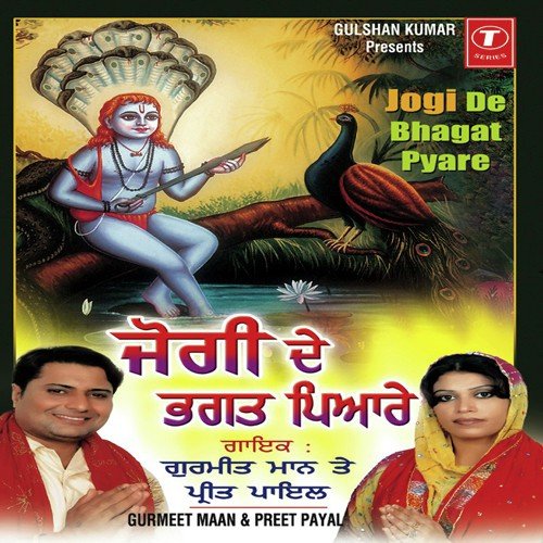 Babe Ne Kirpa Kar Tee - Gurmeet Maan, Preet Payal, Jassi Bros