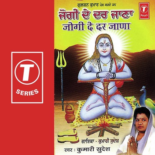 Jogi Diya Sangta - Kumari Sudesh, Surender Kohli