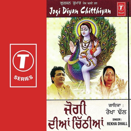 Jogi De Darbar Sangta - Rekha Dhall, Gurdeep