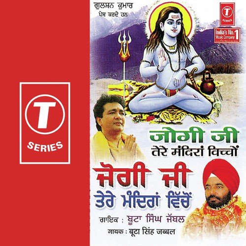 Ek Veer - Buta Singh Jabbal, Bunty Sahota