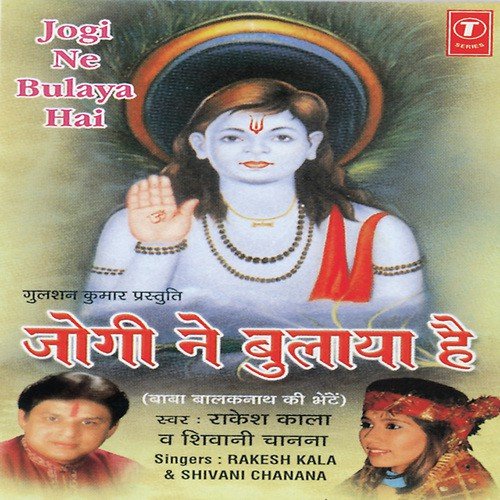 Darshan Jogi Ka Pa Lo - Rakesh Kala, Shivani