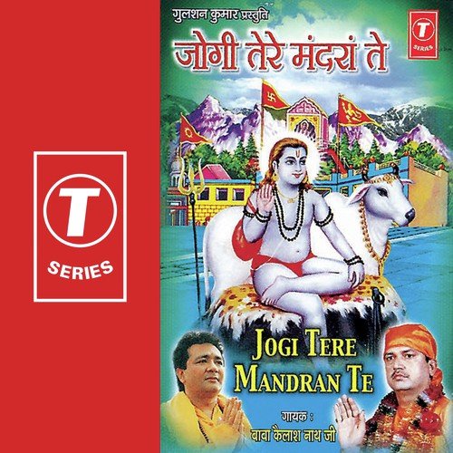 Pondahari Dudadhari - Baba Kailashnath Ji, Atul Sharma