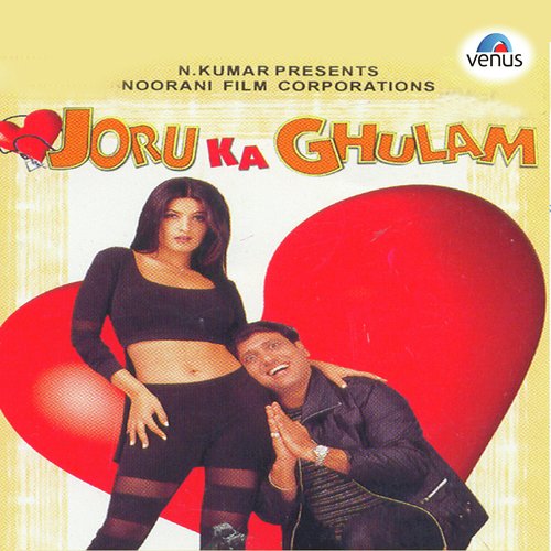 Meri Nazar (Instrumental Version) - Aadesh Shrivastava