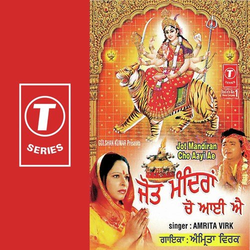 Shiv Bhole - Amrita Virk, Lal-Kamal