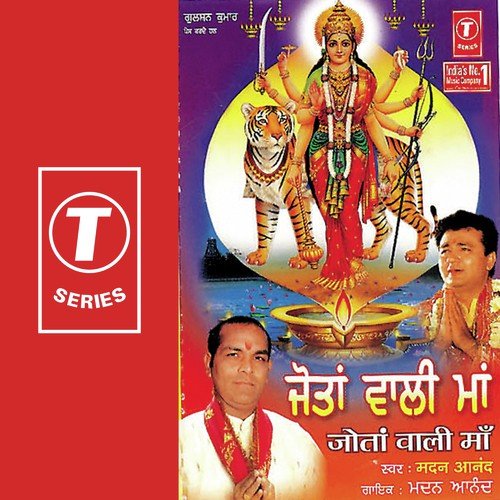 Aaja Maa Jotawaliye - Madan Anand, Raju, Pamma