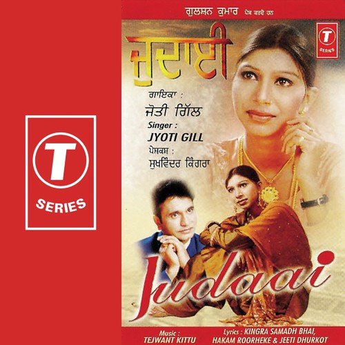 Preet Teri Anpadh - Jyoti Gill, Tejwant Kittu
