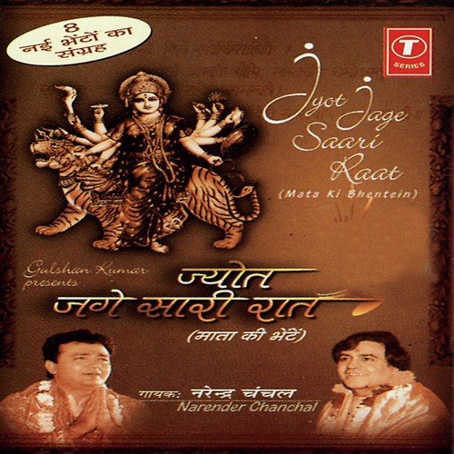 Sach Kehta Hoon - Narendra Chanchal, Surender Kohli