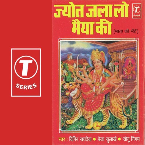 Jaago Jaago Maiya Ae Maiya Aa Bhi Ja Tu Darsh Dikha Bhi Ja - Sonu Nigam, Bela Sulakhe, Vipin Sachdeva, Bhushan Dua