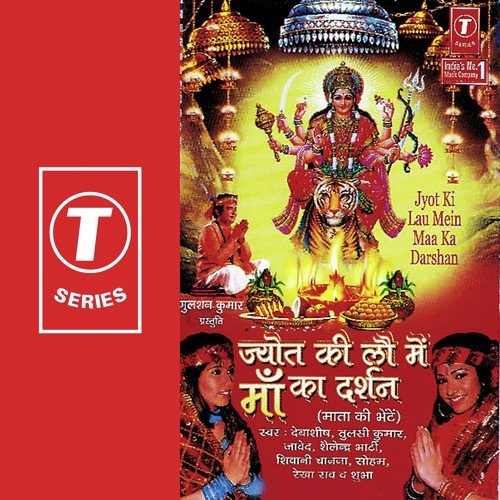 Aaye Aaye Aaye Sharan - Tulsi Kumar, Javed Akhtar, Debashish Dasgupta, Soham, Rekha Rao, Shailendra Bharti, Shivani Chanana,