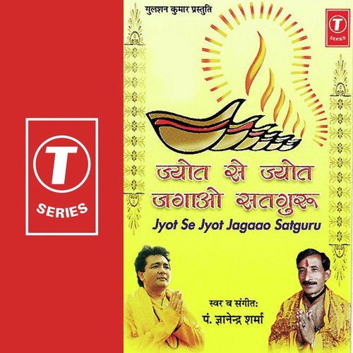 Kan Kan Mein Tere Jalwa - Pandit Gyanendra Sharma