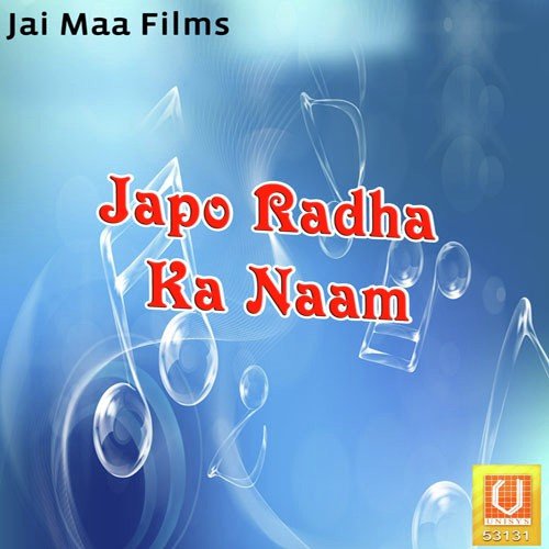 Mere Bansi Wale Kanha - Kuldeep Sandhu